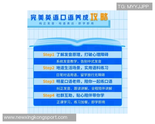 米诺特自信回应防守质疑坚信自己的全面能力超越短板认知